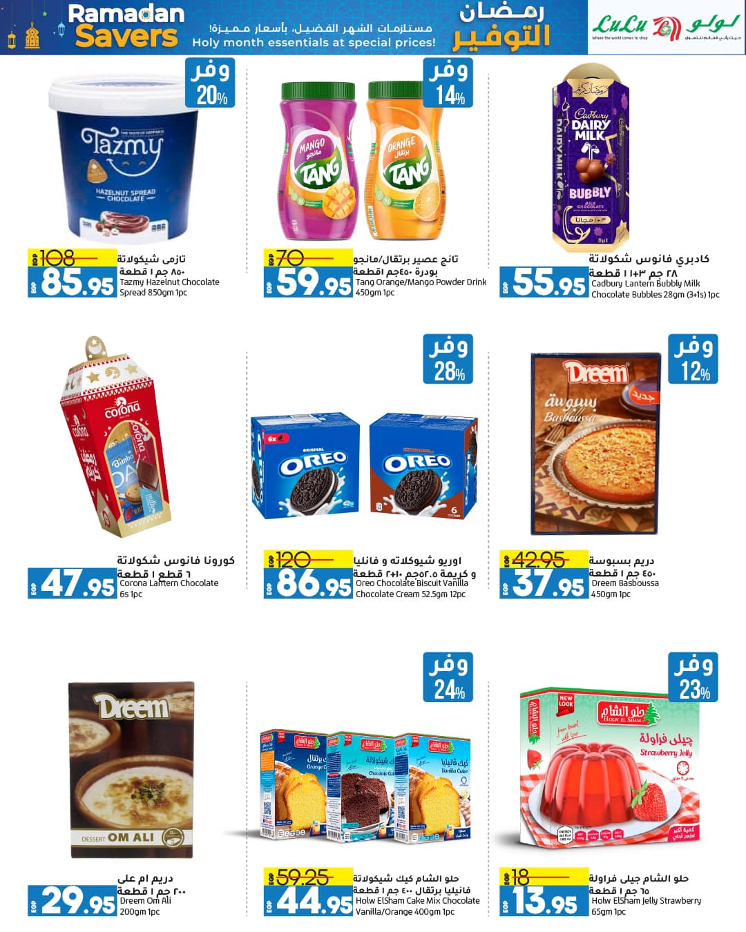 lulu-hypermarket offers from 22feb to 3mar 2025 عروض لولو هايبر ماركت من 22 فبراير حتى 3 مارس 2025 صفحة رقم 40